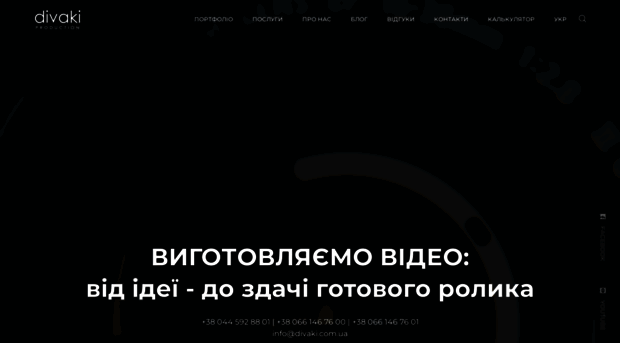divaki.com.ua