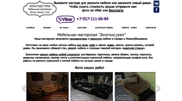 divan-master.com