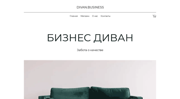 divan.bz