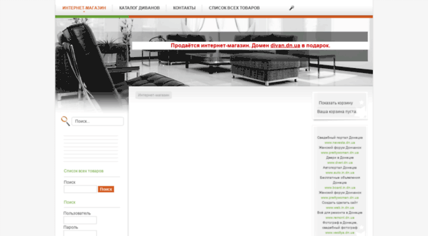 divan.dn.ua