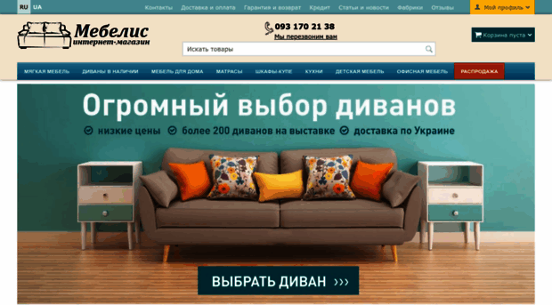 divani-kiev.com.ua