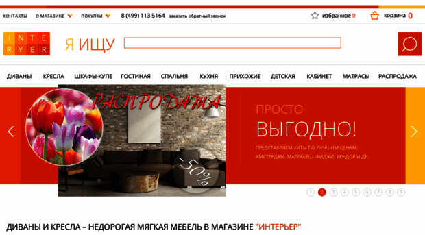 divani-tut.ru