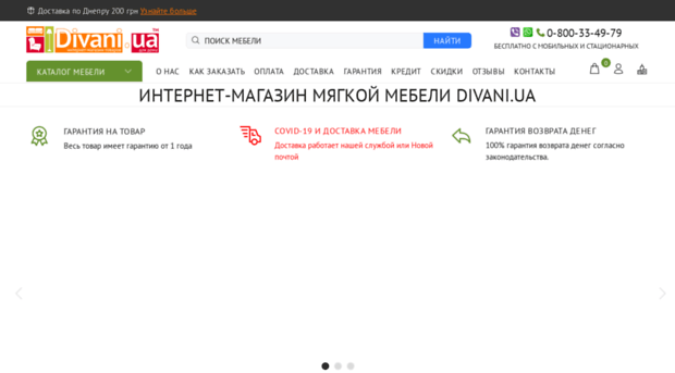 divani.com.ua