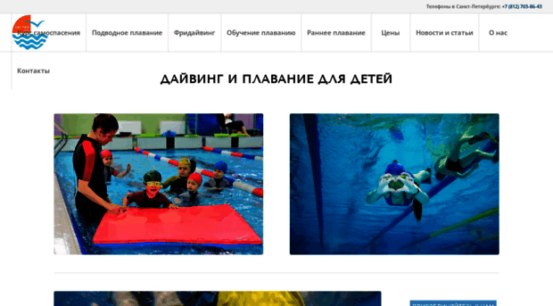diving-deti.ru
