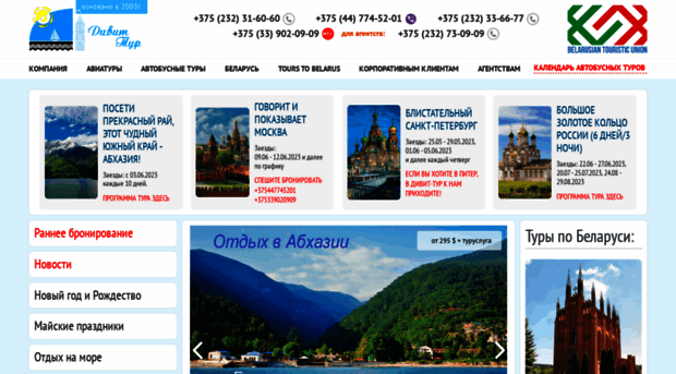 divit.by