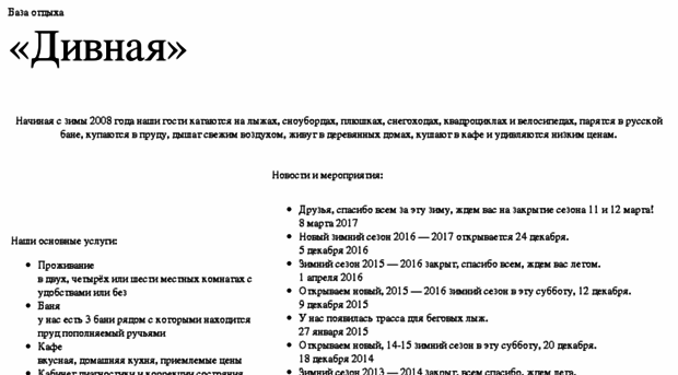 divnaya.ru