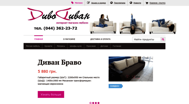 divodivan.com.ua