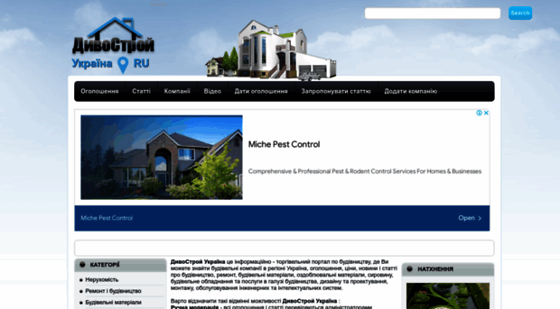 divostroi.com.ua