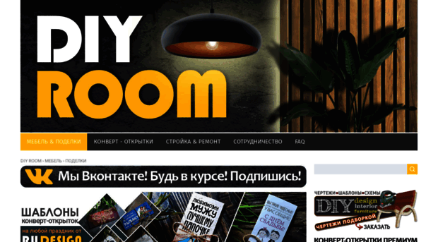 diy-diy.ru