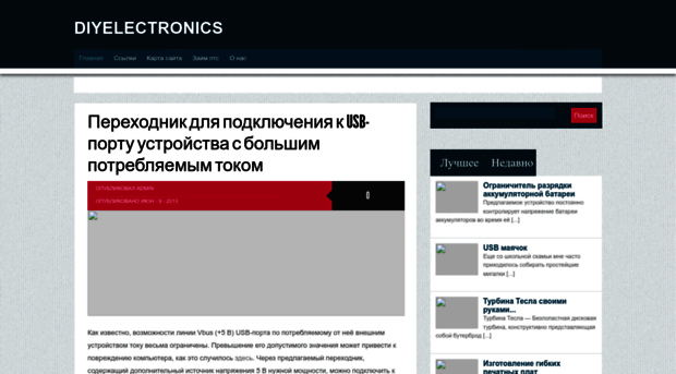 diyelectronics.ru