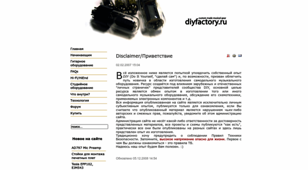 diyfactory.ru