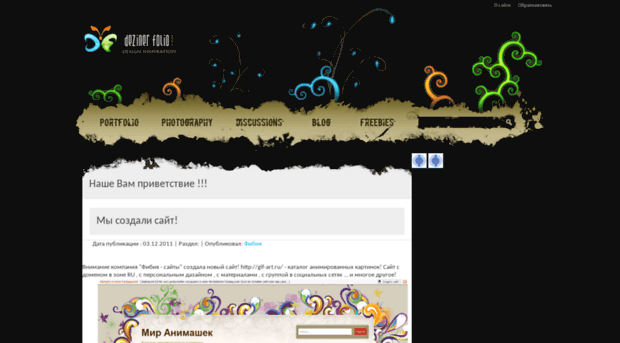 dizain-studi.my1.ru