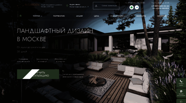 dizajn-landshaftnyj.ru