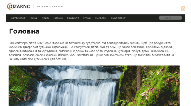dizarno.com.ua