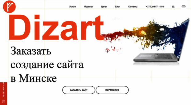 dizart.by