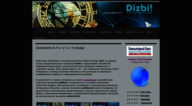 dizbi.jimdo.com