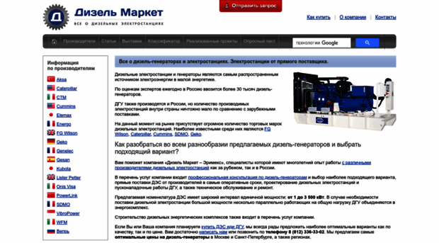 dizel-market.ru
