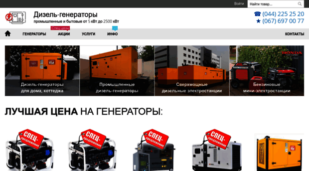 dizelgenerator.com.ua