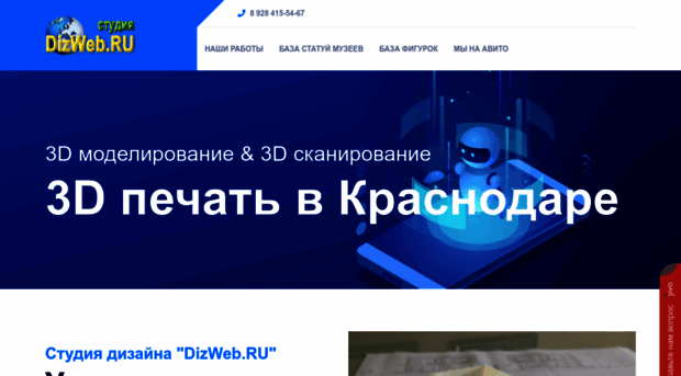 dizweb.ru