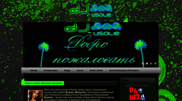 dj-usolie.ucoz.ru