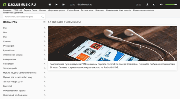 djclubmusic.ru
