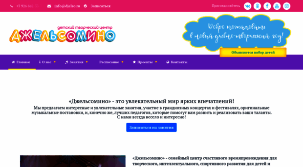 djelso.ru