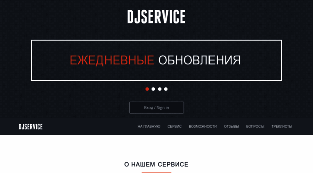 djservice.ru