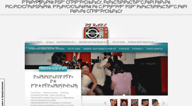 djsvadba.ru