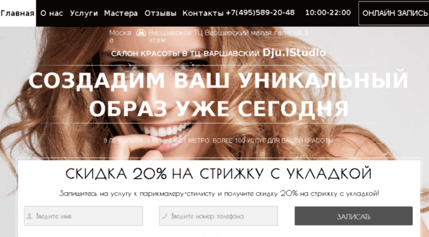 djulstudio.ru