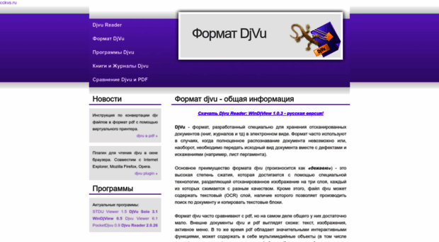 djvu-reader.ru