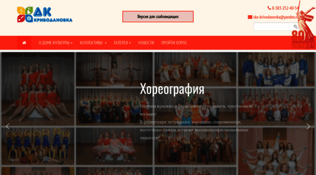 dk-krivodanovka.ru