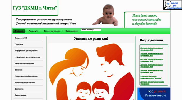 dkmc-chita.ru