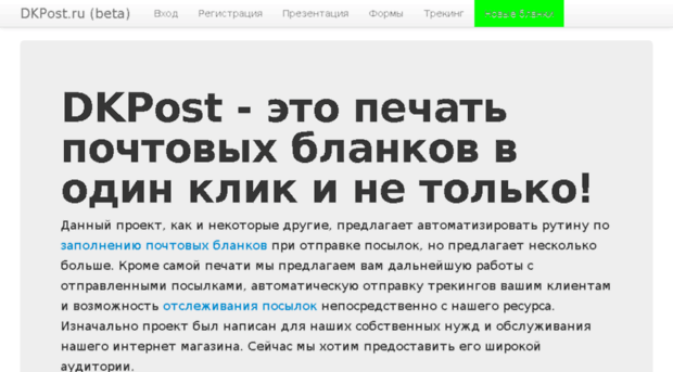 dkpost.ru