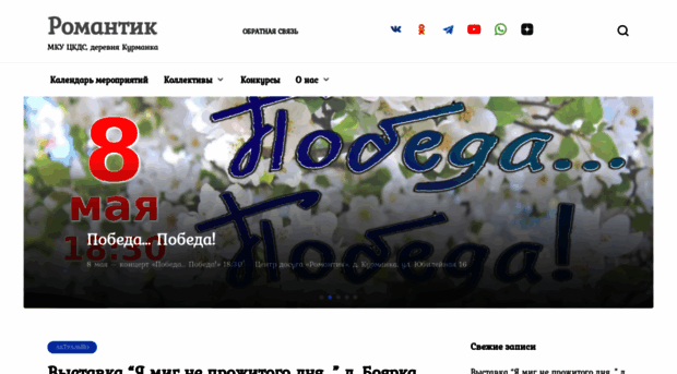 dkromantik.ru