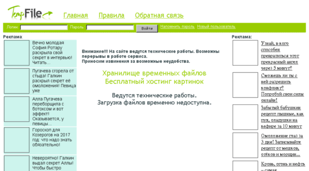dl2.tempfile.ru