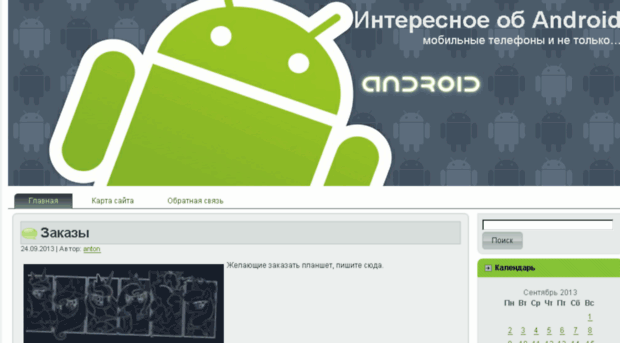 dlamobil.ru