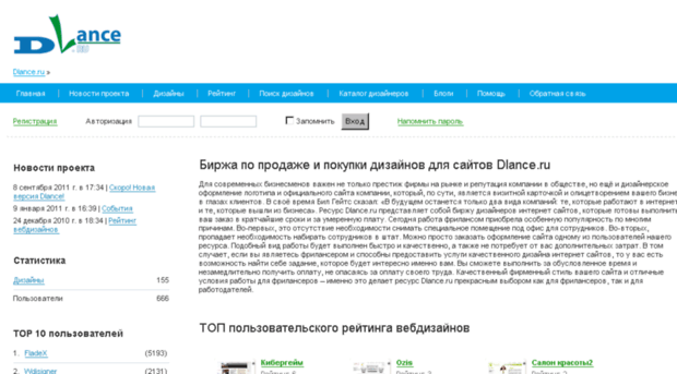dlance.ru