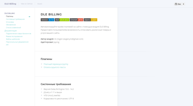 dle-billing.ru