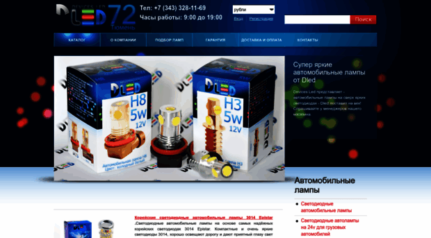 dled72.ru