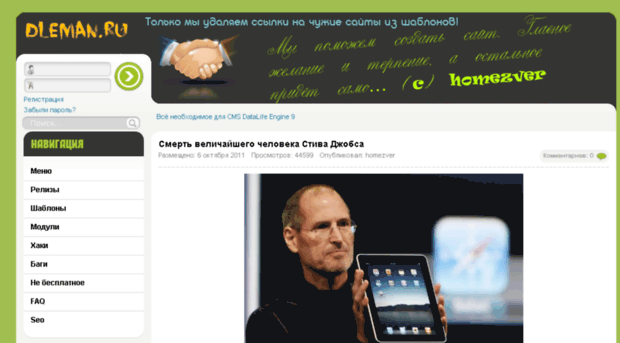 dleman.ru