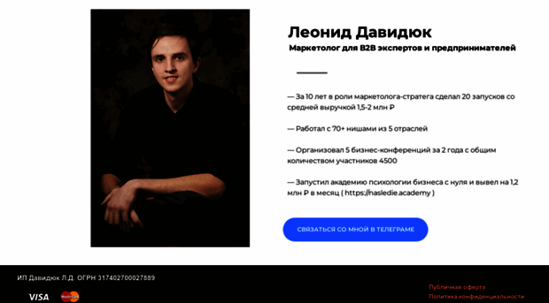 dleonid.ru