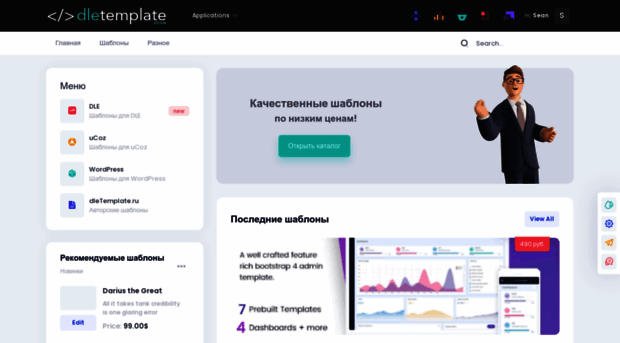 dletemplate.ru
