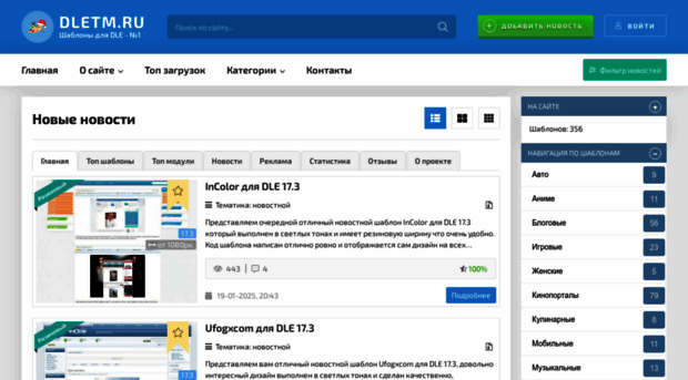 dletm.ru