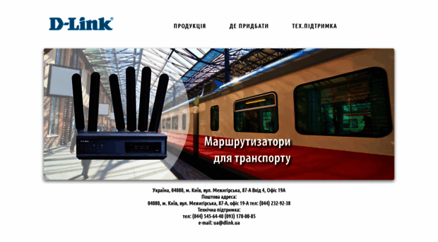 dlink.ua