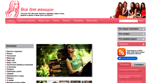dlya-woman.ru