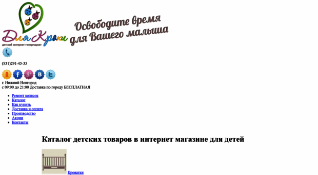 dlykrohi.ru
