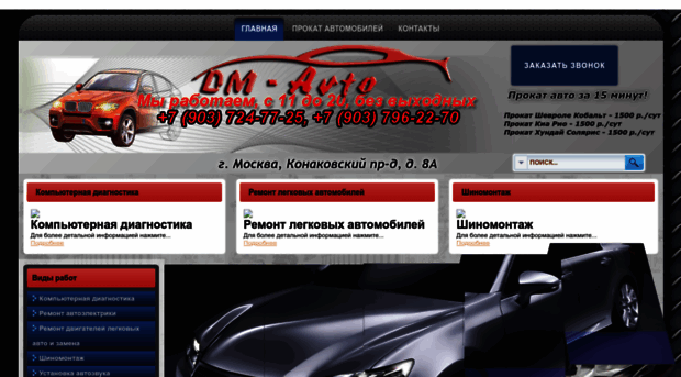 dm-avto.ru