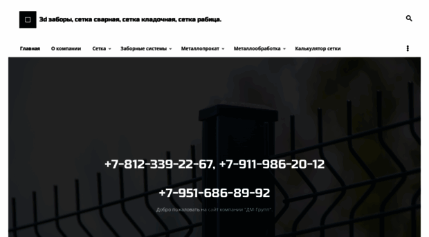 dm-group.ucoz.com