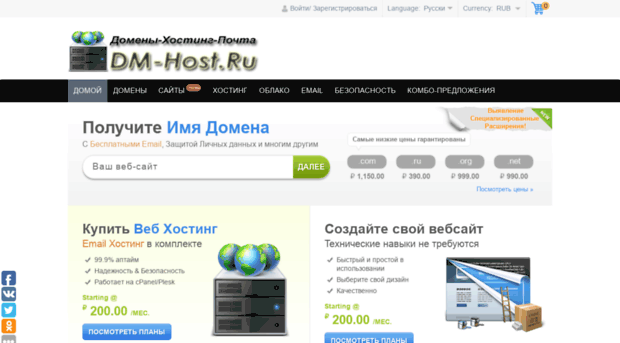 dm-host.ru