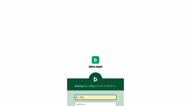 dmc-navi.backlog.jp